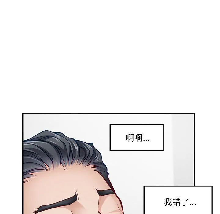 极乐之神 - 第12話 - page 180