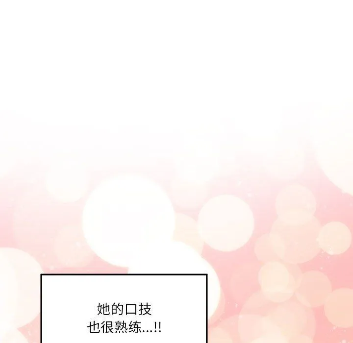 极乐之神 - 第12話 - page 182
