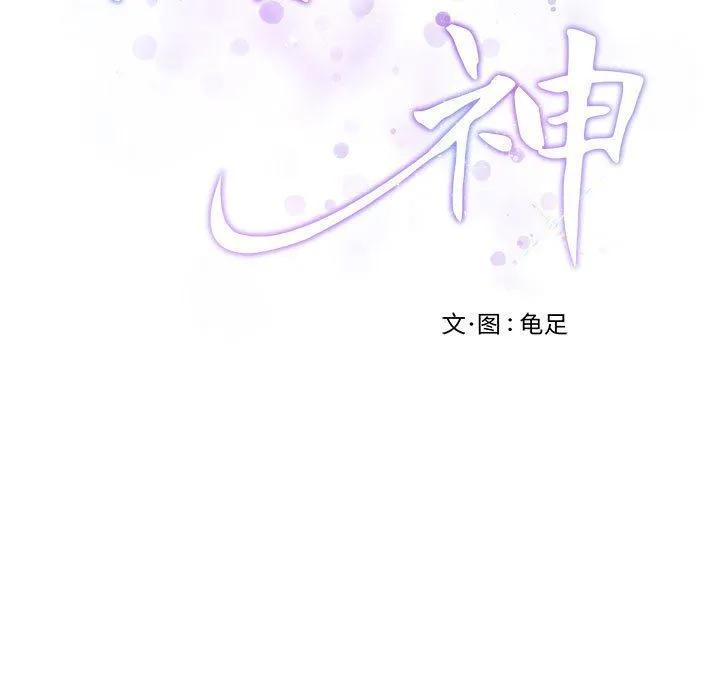 极乐之神 - 第12話 - page 187