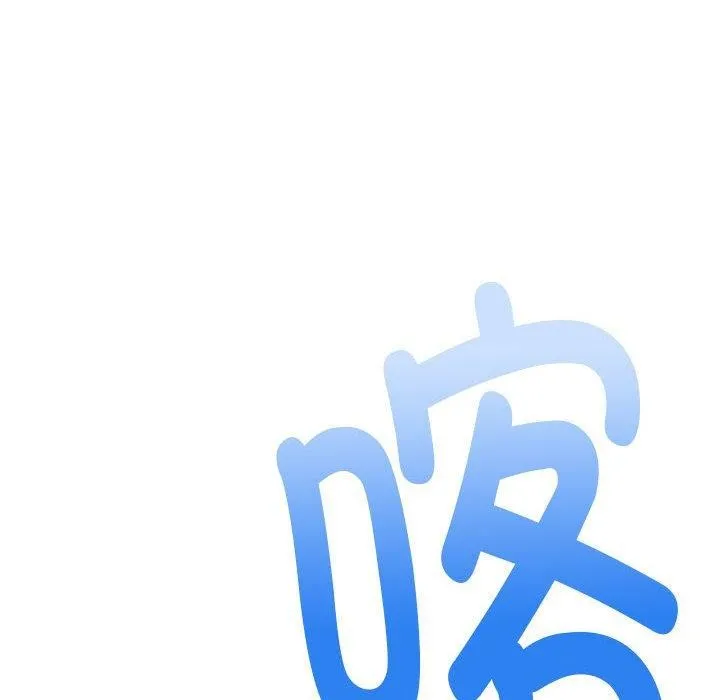 极乐之神 - 第33話 - page 6