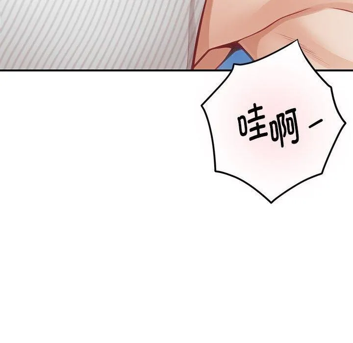 极乐之神 - 第33話 - page 23