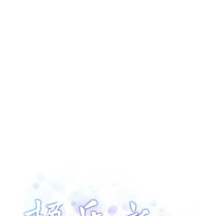 极乐之神 - 第33話 - page 24