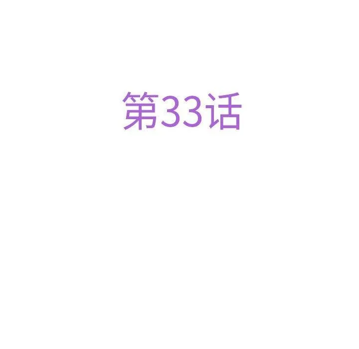 极乐之神 - 第33話 - page 26