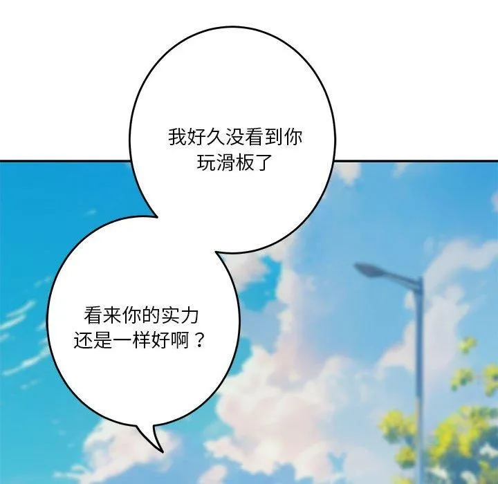 极乐之神 - 第33話 - page 35