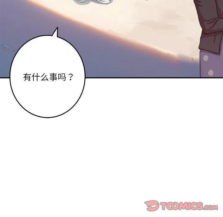 极乐之神 - 第33話 - page 40
