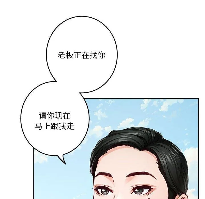 极乐之神 - 第33話 - page 41