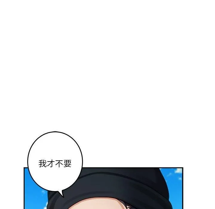 极乐之神 - 第33話 - page 43