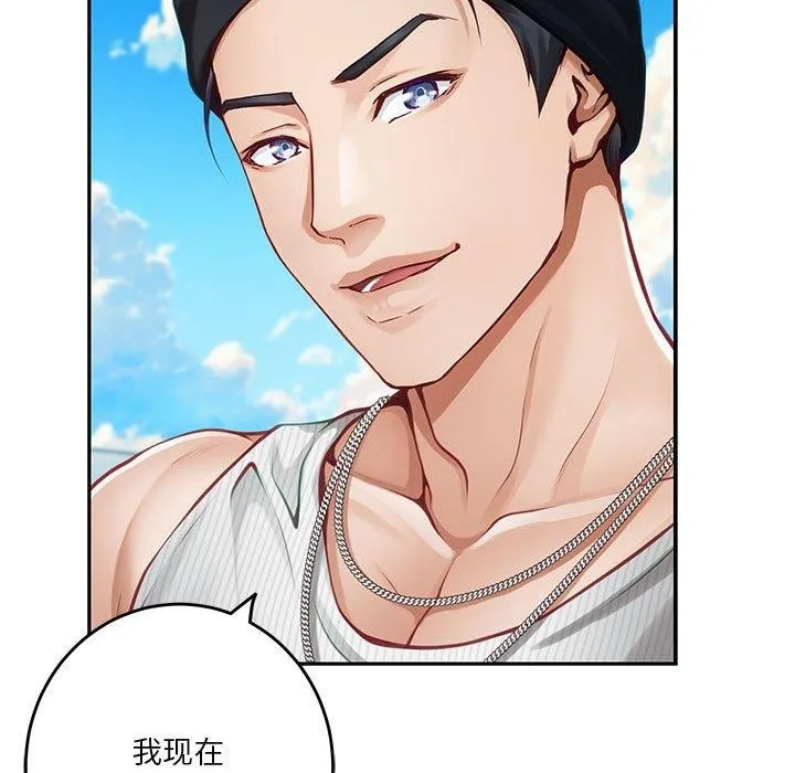 极乐之神 - 第33話 - page 44