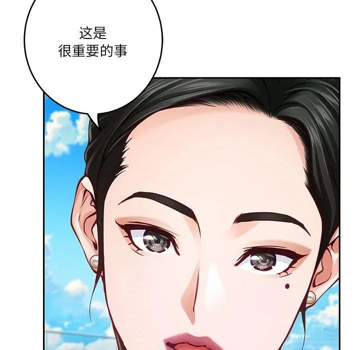 极乐之神 - 第33話 - page 47