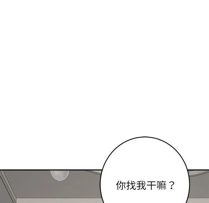 极乐之神 - 第33話 - page 61
