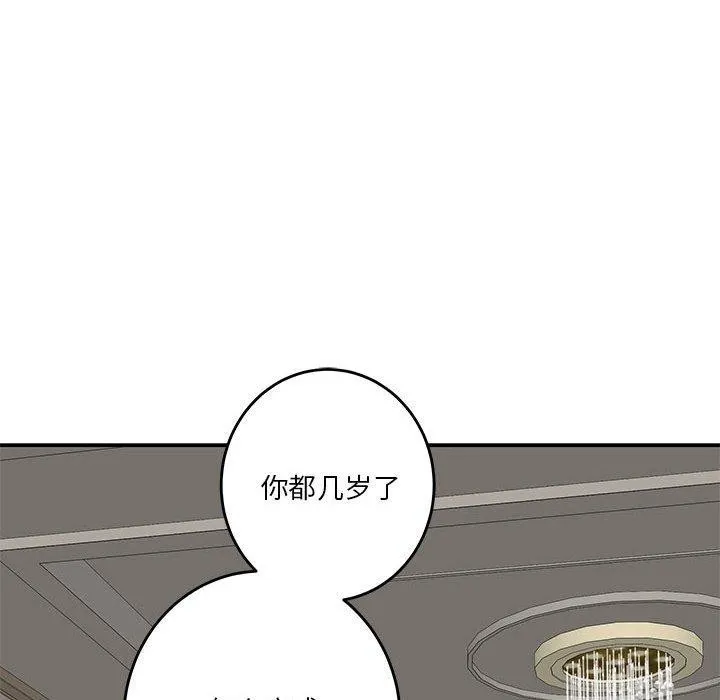 极乐之神 - 第33話 - page 66