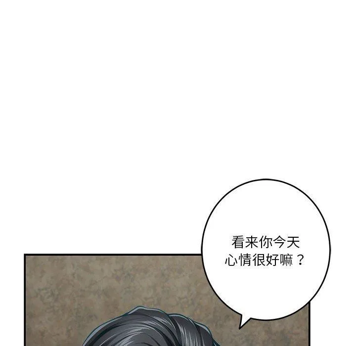 极乐之神 - 第33話 - page 74