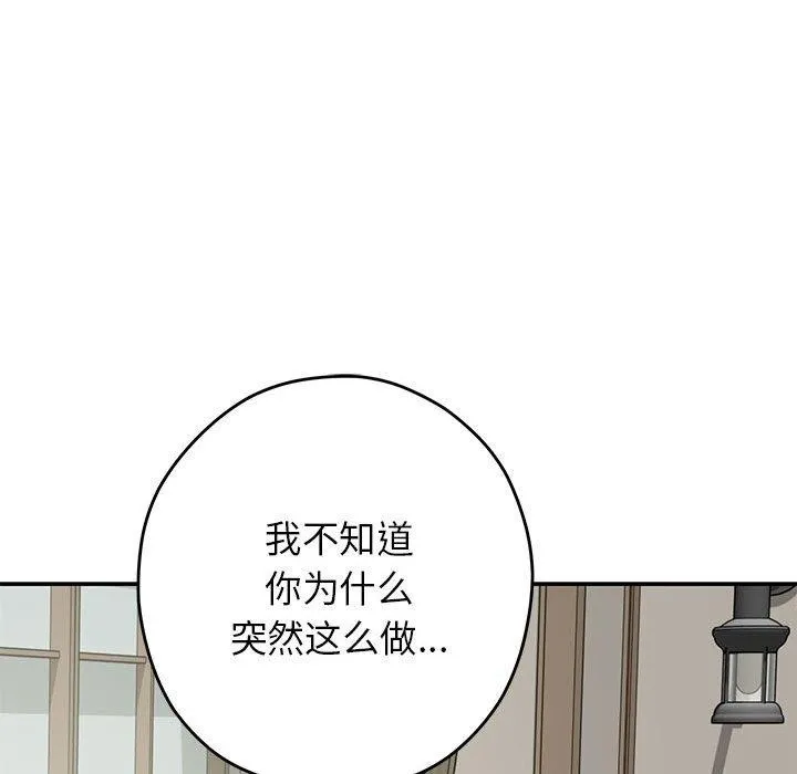 极乐之神 - 第33話 - page 87