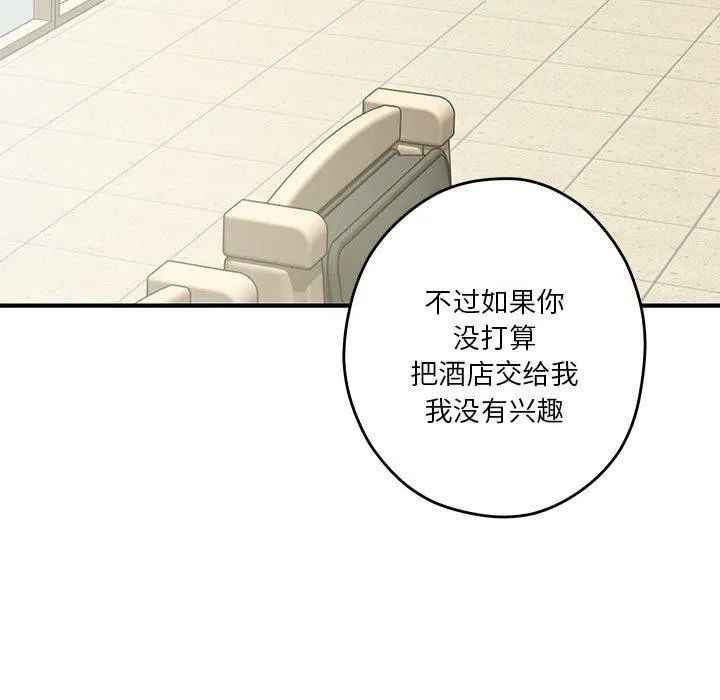 极乐之神 - 第33話 - page 89