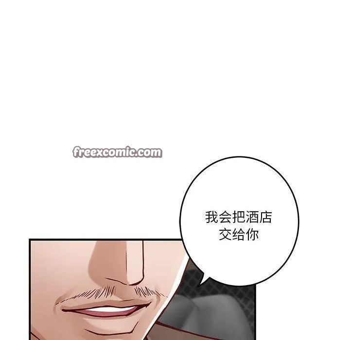 极乐之神 - 第33話 - page 90
