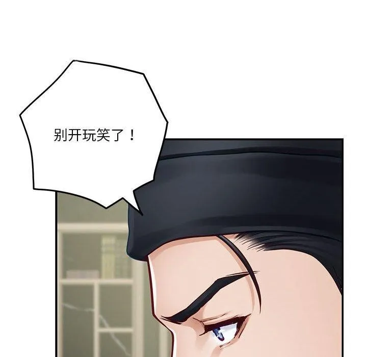 极乐之神 - 第33話 - page 92