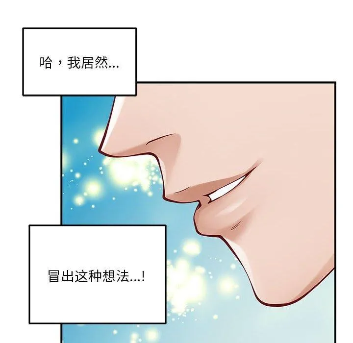 极乐之神 - 第33話 - page 108
