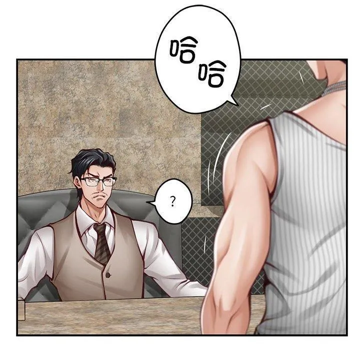 极乐之神 - 第33話 - page 110