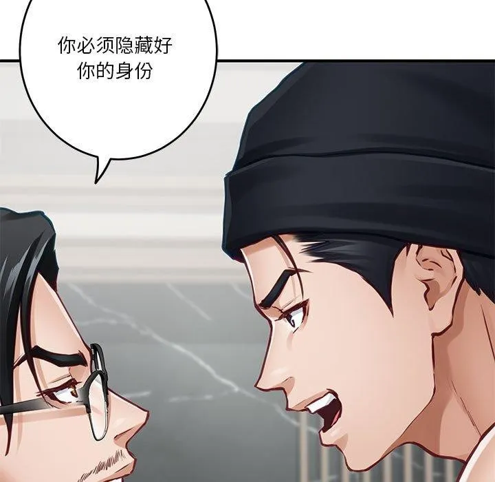 极乐之神 - 第33話 - page 115