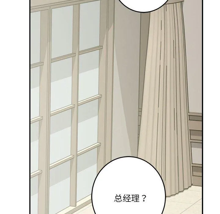 极乐之神 - 第33話 - page 118