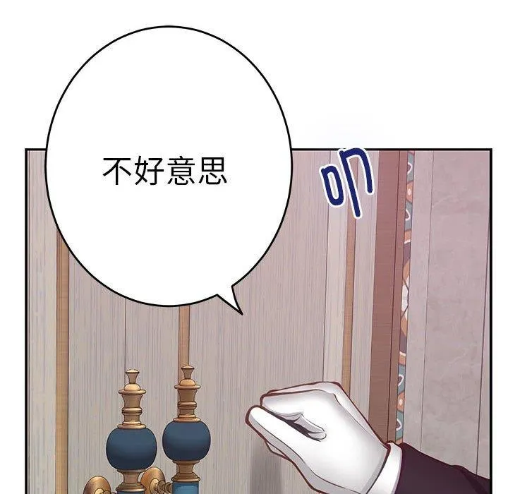 极乐之神 - 第33話 - page 127