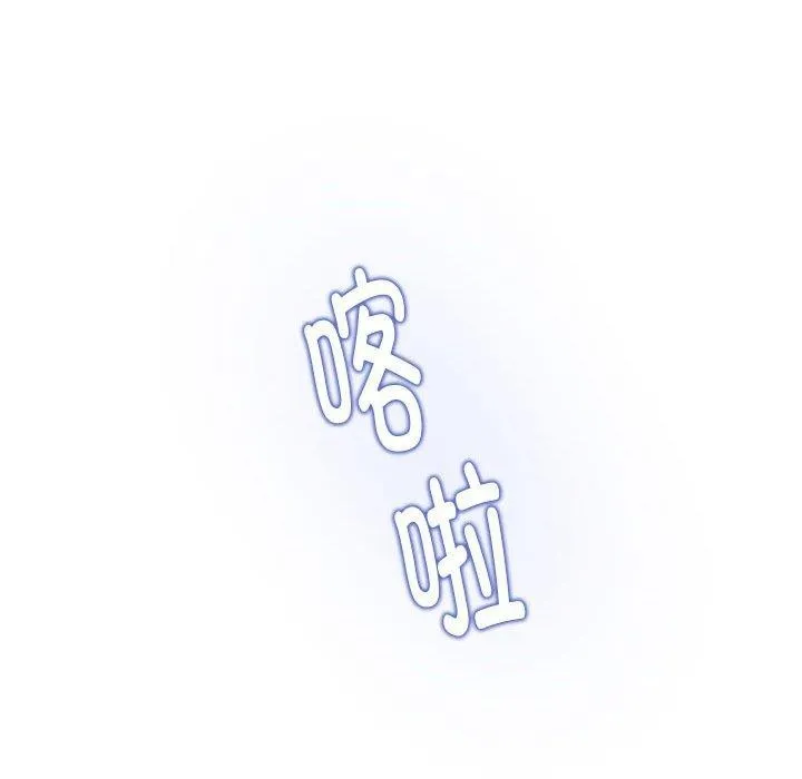 极乐之神 - 第33話 - page 129
