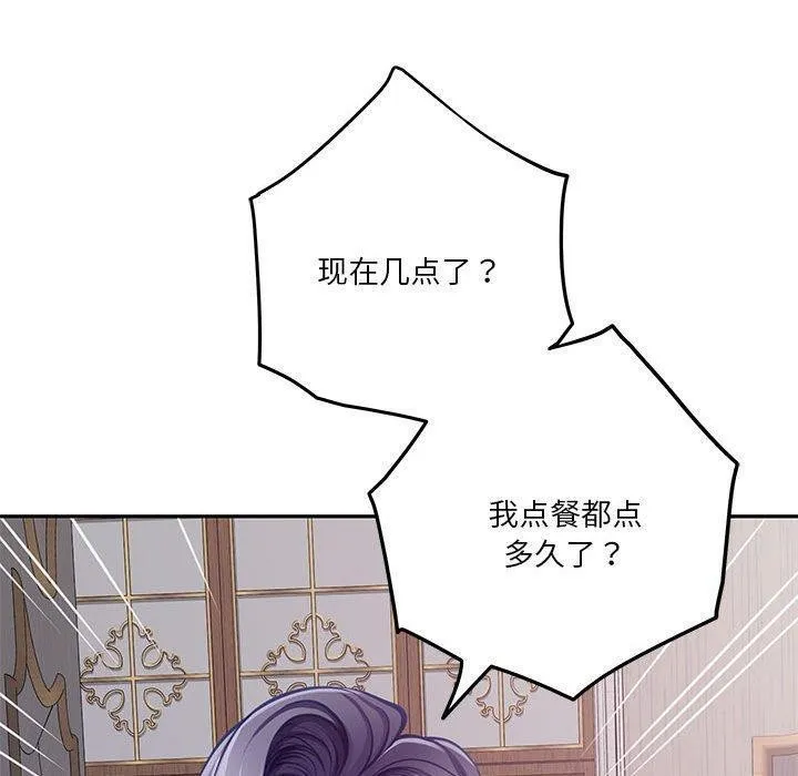 极乐之神 - 第33話 - page 130