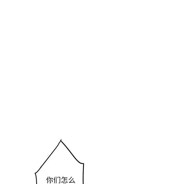 极乐之神 - 第33話 - page 132