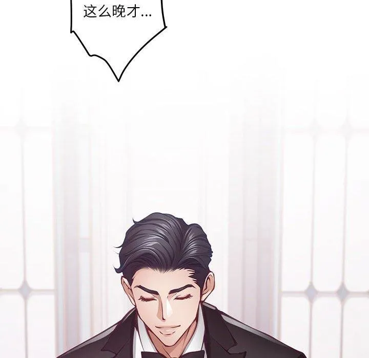 极乐之神 - 第33話 - page 133
