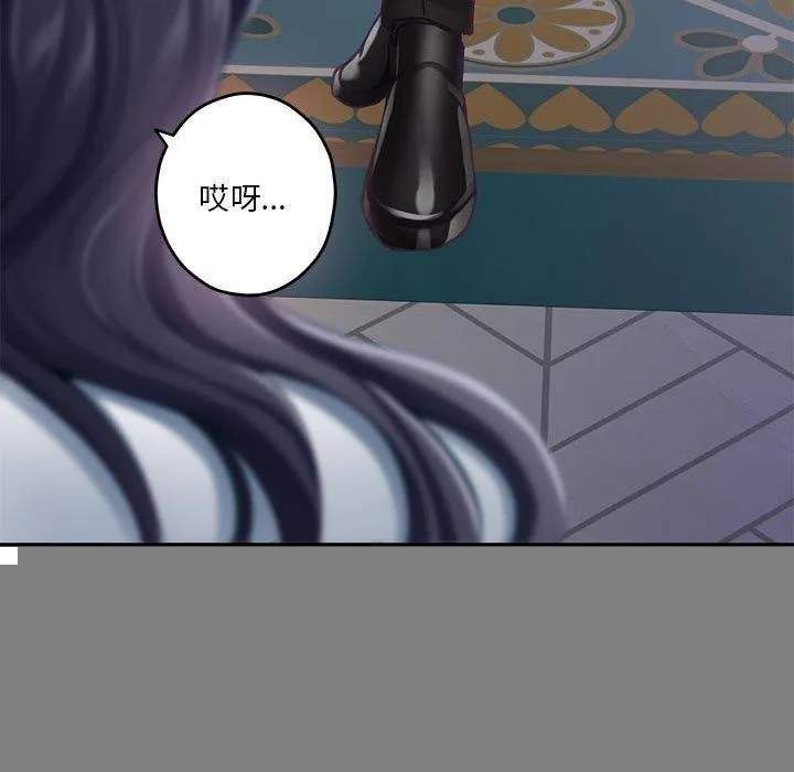 极乐之神 - 第33話 - page 136