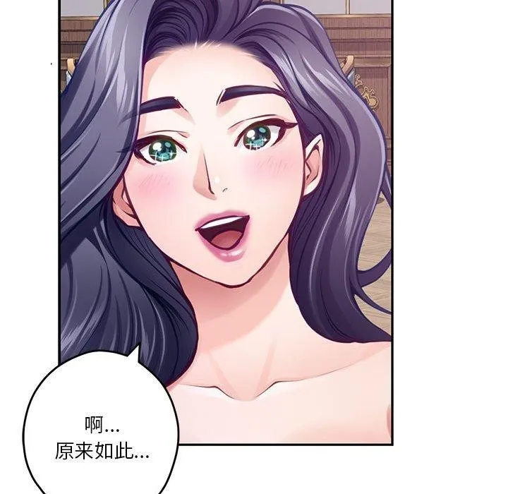 极乐之神 - 第33話 - page 138