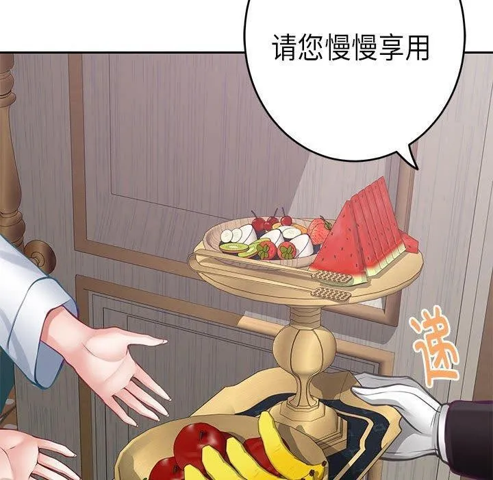 极乐之神 - 第33話 - page 140