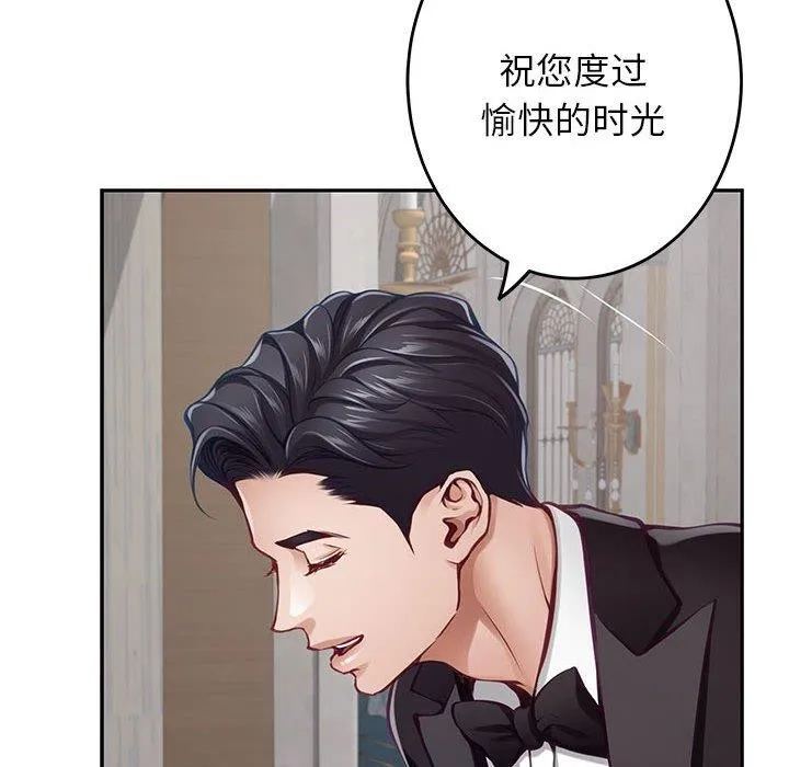 极乐之神 - 第33話 - page 143