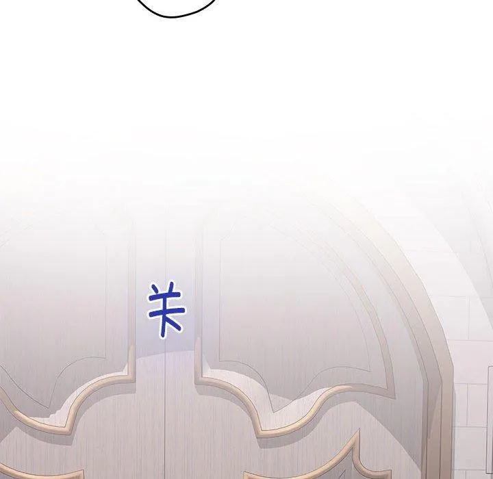 极乐之神 - 第33話 - page 145