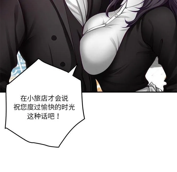 极乐之神 - 第33話 - page 161