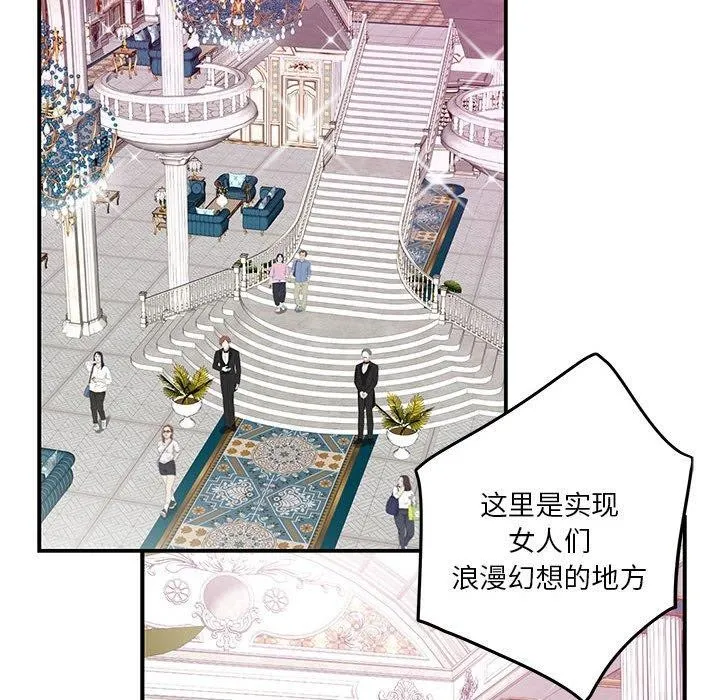 极乐之神 - 第33話 - page 163