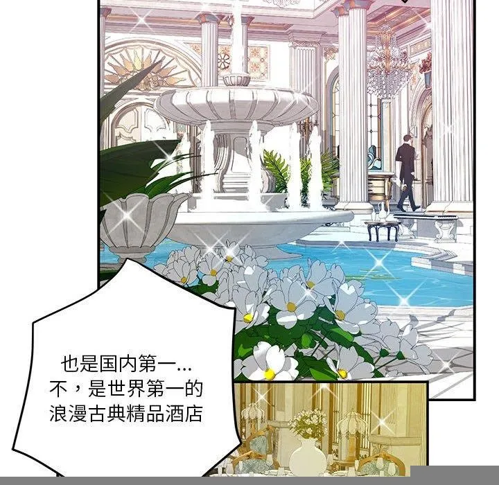 极乐之神 - 第33話 - page 164