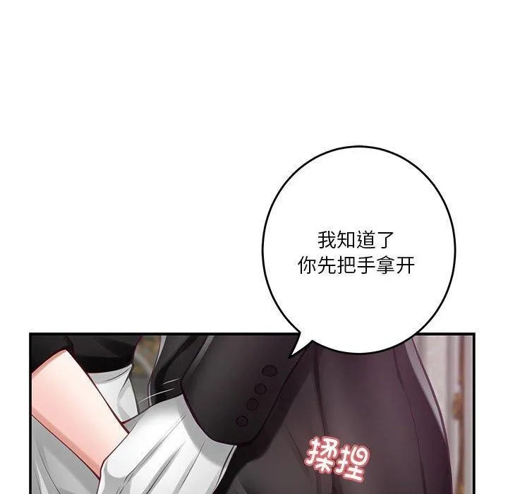 极乐之神 - 第33話 - page 169