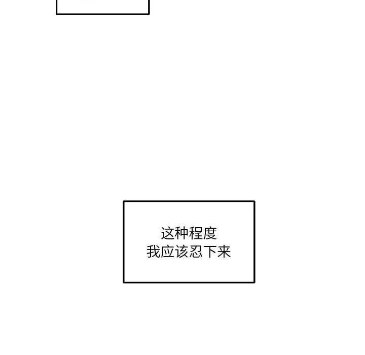 极乐之神 - 第33話 - page 177