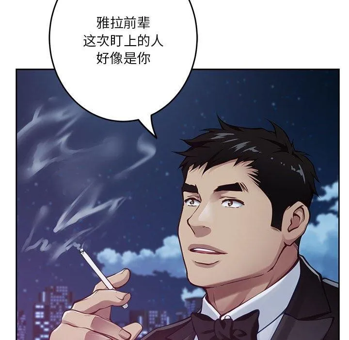 极乐之神 - 第33話 - page 187