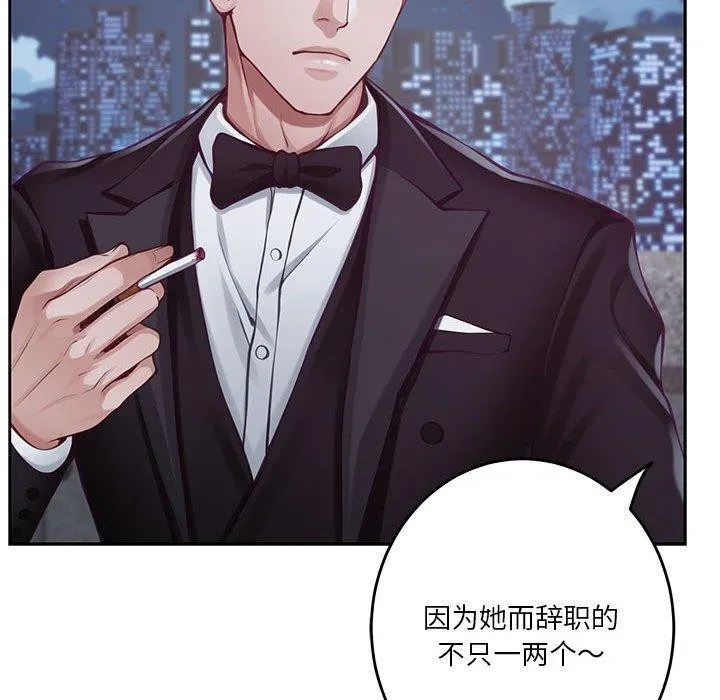 极乐之神 - 第33話 - page 190