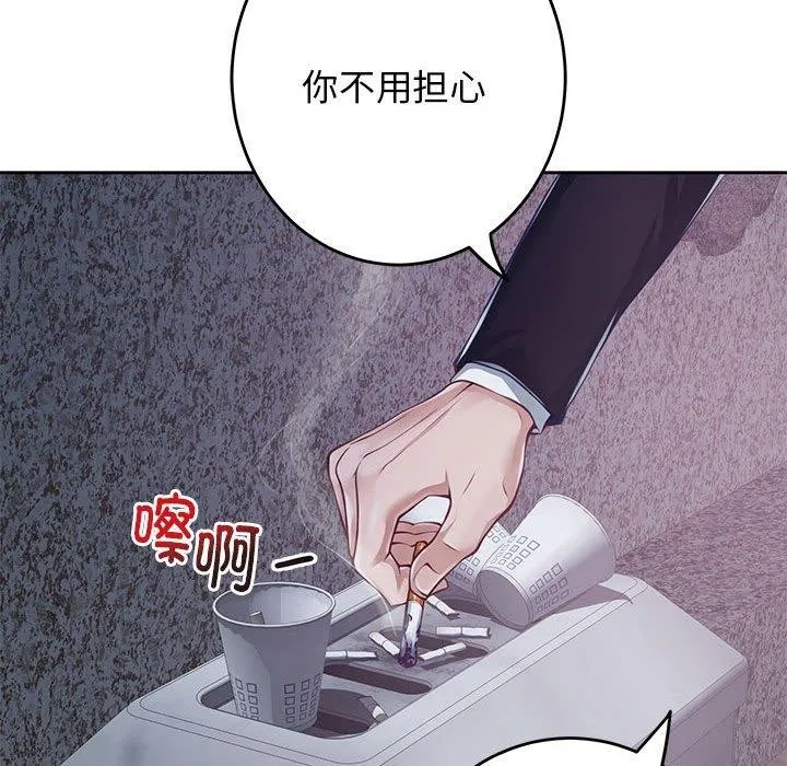 极乐之神 - 第33話 - page 192