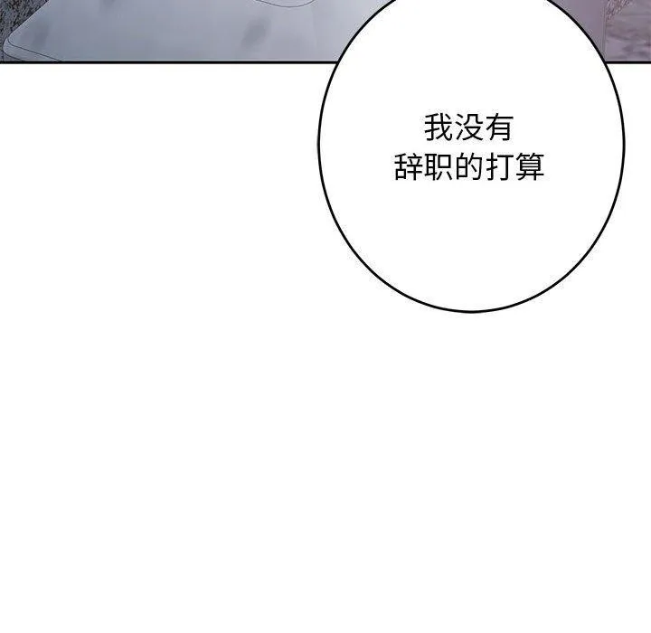 极乐之神 - 第33話 - page 193