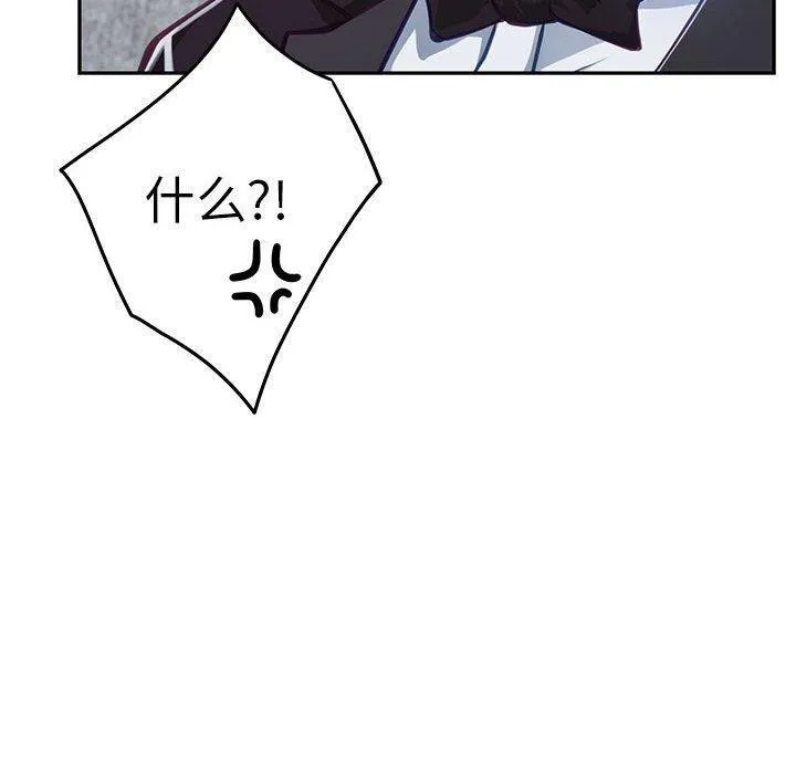 极乐之神 - 第33話 - page 200