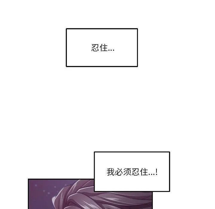 极乐之神 - 第33話 - page 201