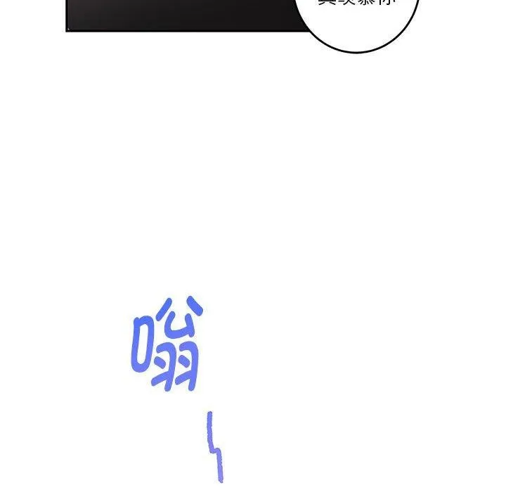 极乐之神 - 第33話 - page 203
