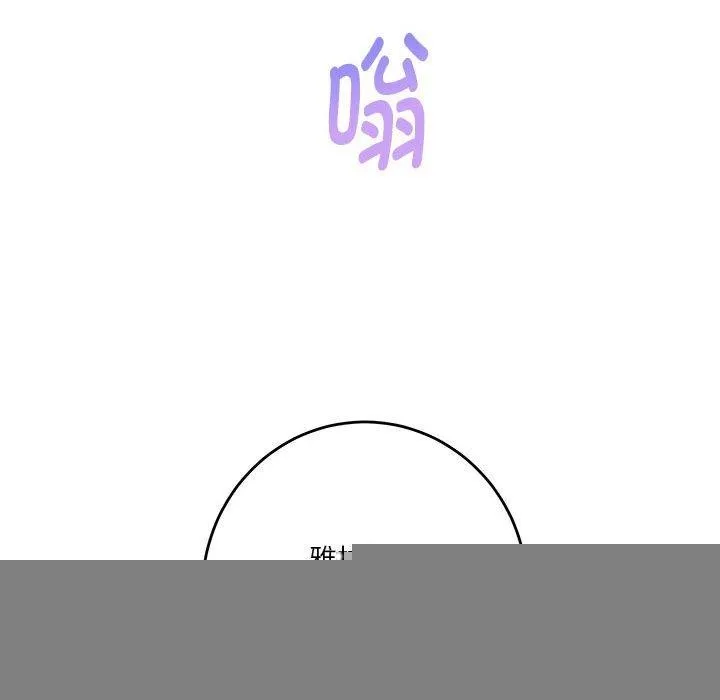 极乐之神 - 第33話 - page 204