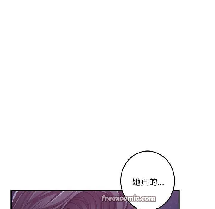 极乐之神 - 第33話 - page 210