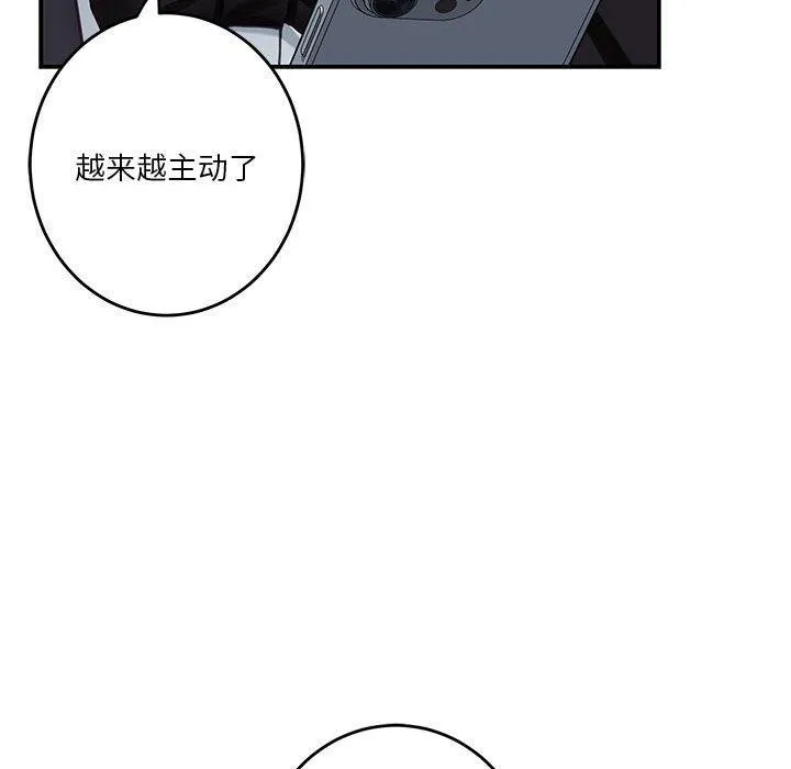 极乐之神 - 第33話 - page 212