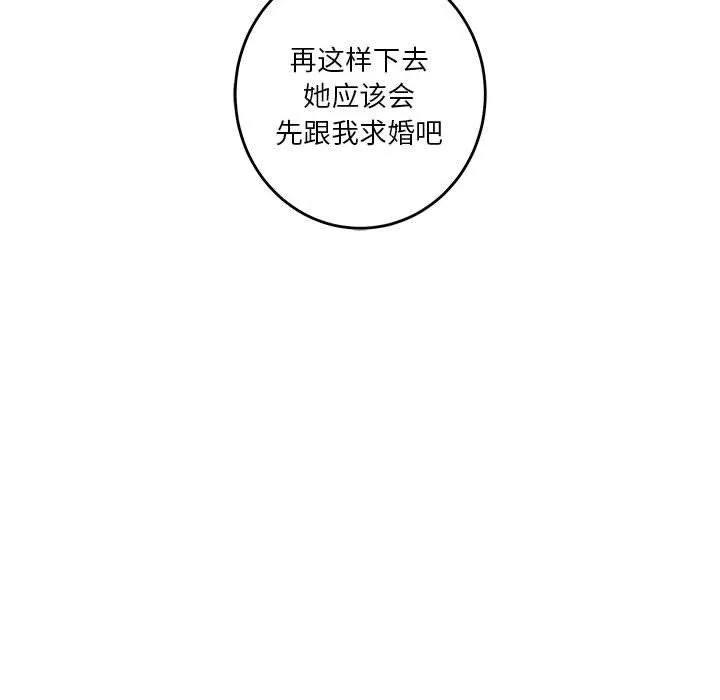 极乐之神 - 第33話 - page 213
